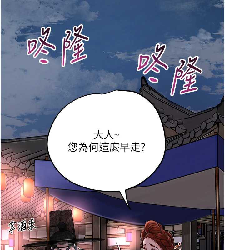 花容湿色:取花点第77話-醉醺醺的大人亂入