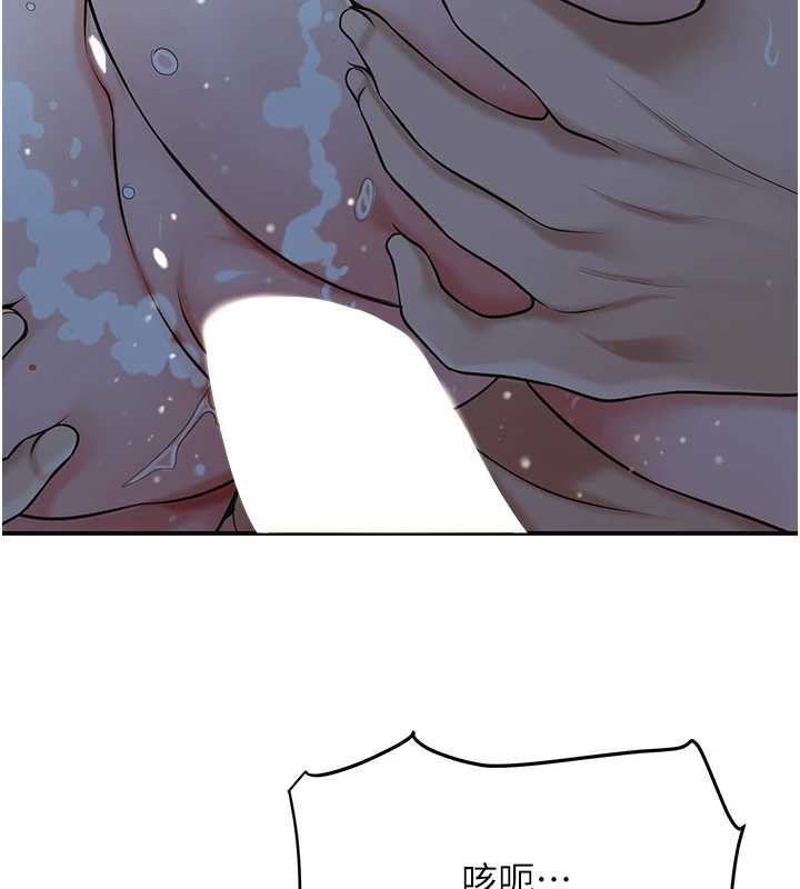 花容湿色:取花点第77話-醉醺醺的大人亂入