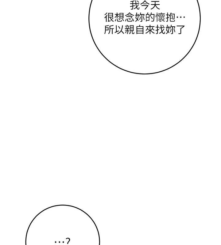 花容湿色:取花点第77話-醉醺醺的大人亂入