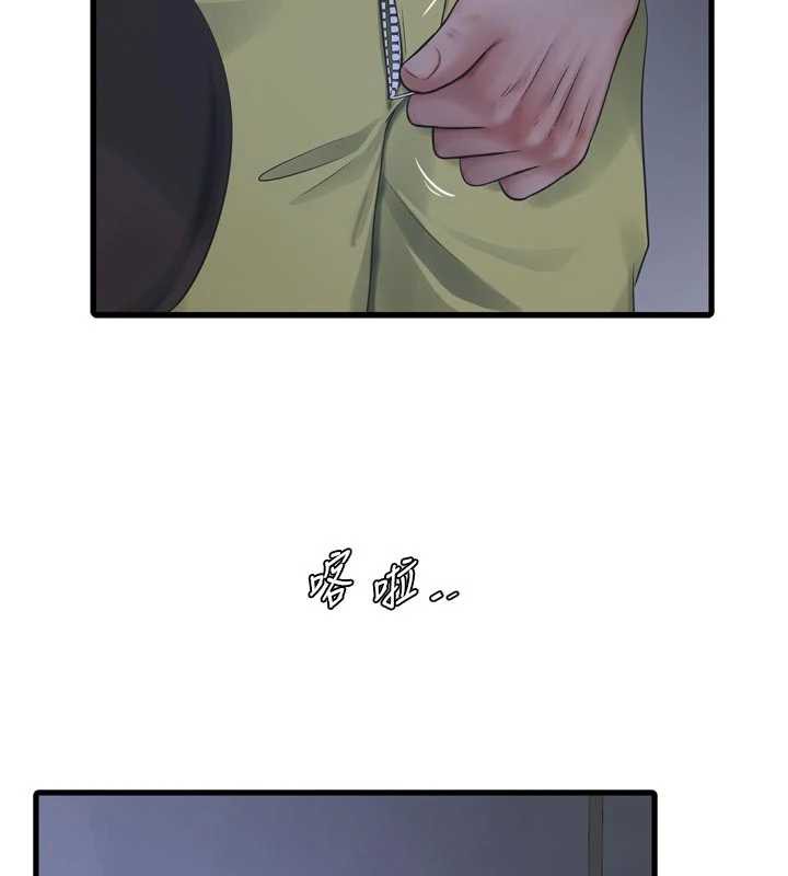 水电工日誌第111話-我就愛碰別人的東西