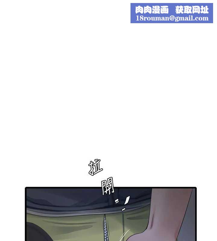 水电工日誌第111話-我就愛碰別人的東西