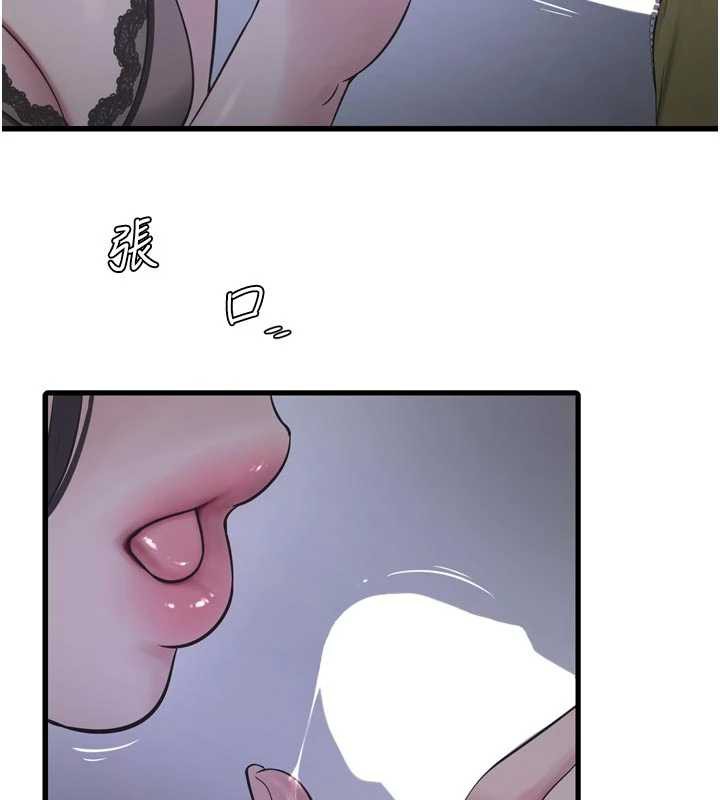 水电工日誌第111話-我就愛碰別人的東西