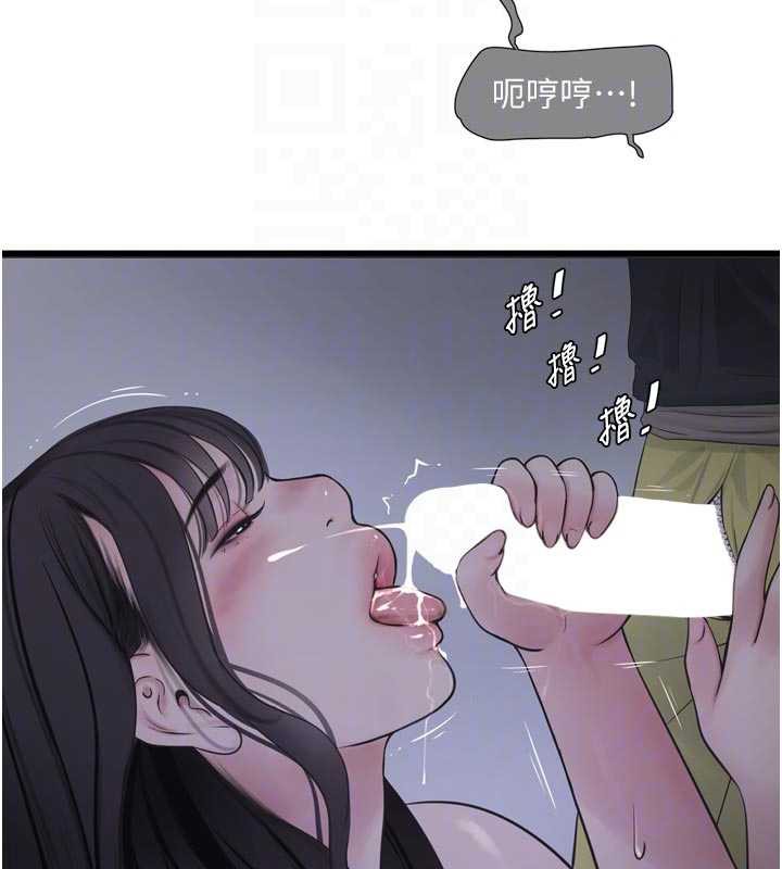 水电工日誌第111話-我就愛碰別人的東西