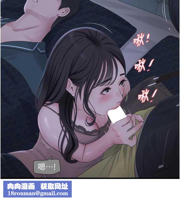 水电工日誌第111話-我就愛碰別人的東西