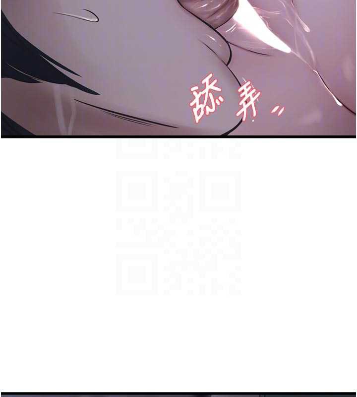 水电工日誌第111話-我就愛碰別人的東西