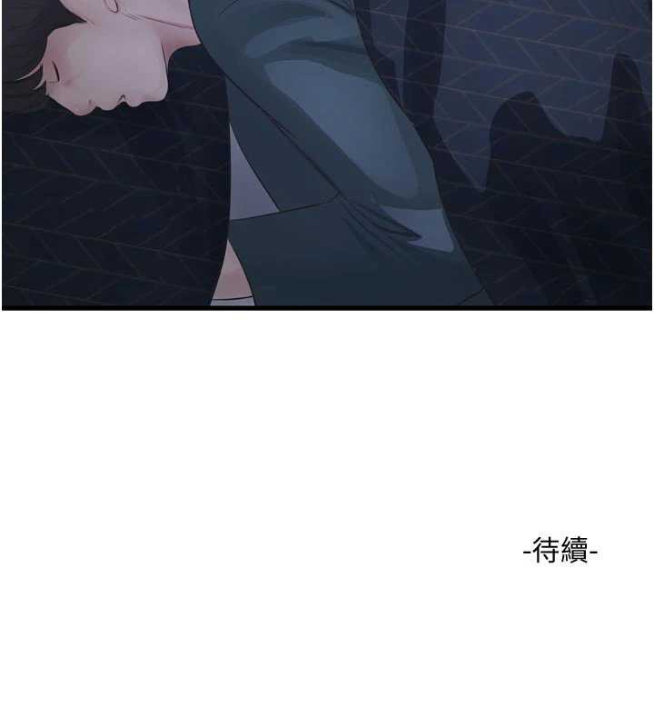 水电工日誌第111話-我就愛碰別人的東西