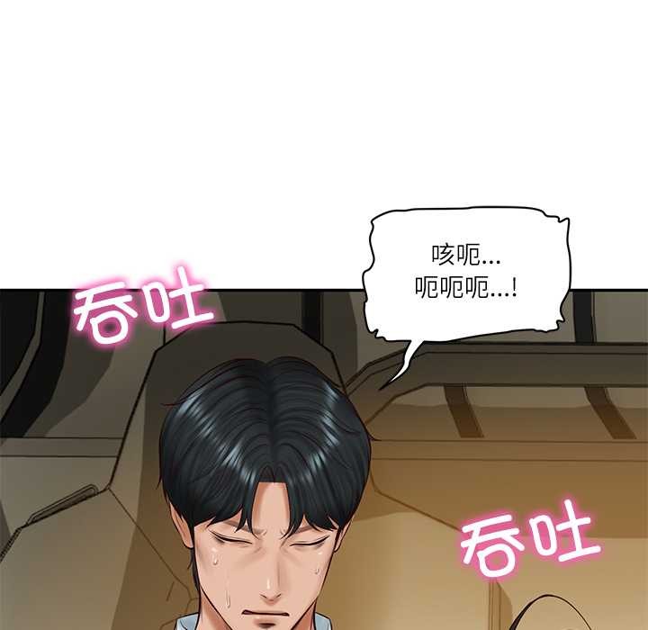 财阀家的女婿第54話