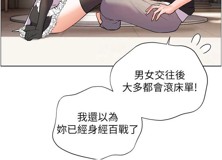 老师的亲密指导第73話-捅破假玩咖處女鮑