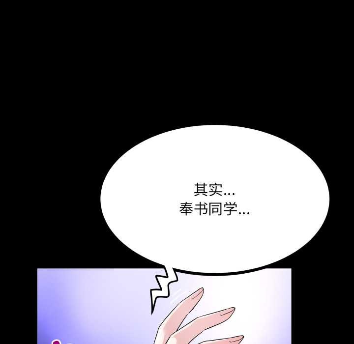 房間裏的心跳第8話