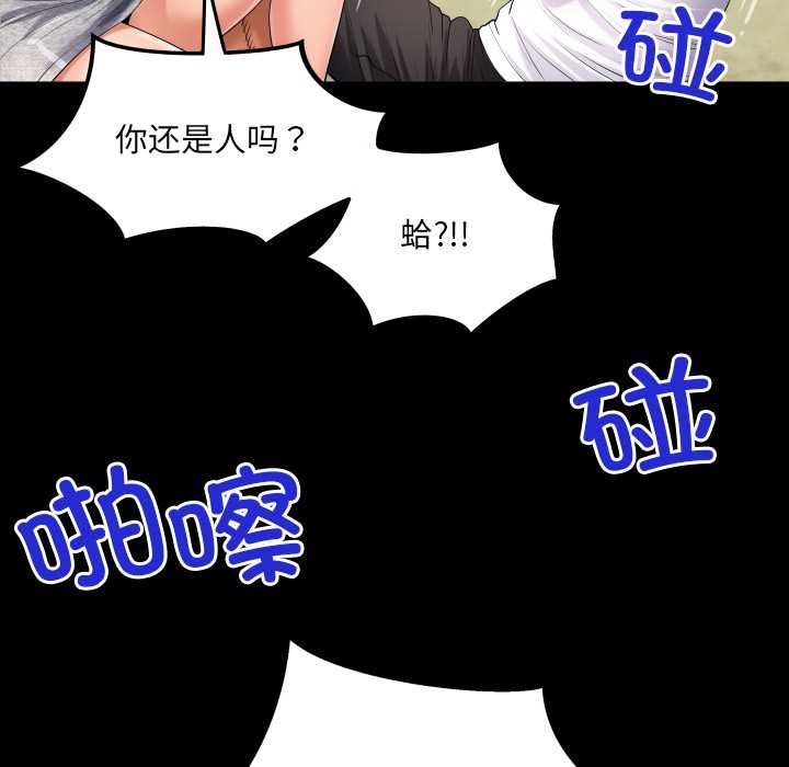 房间裏的心跳第8話