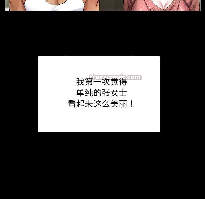 房间裏的心跳第8話