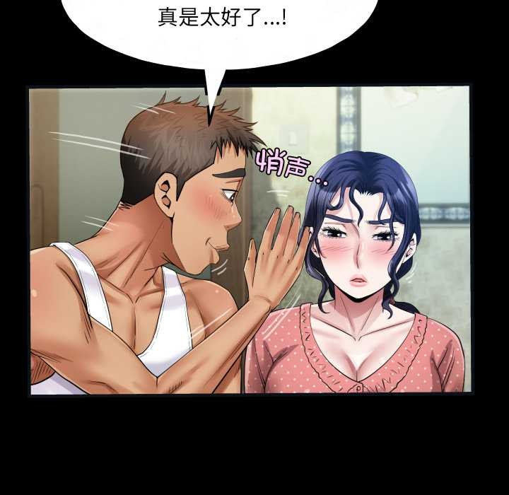 房间裏的心跳第8話