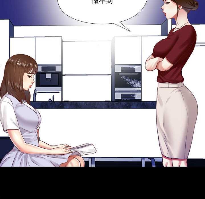 隐秘的同居第10話