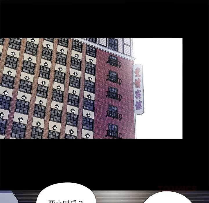 隐秘的同居第10話