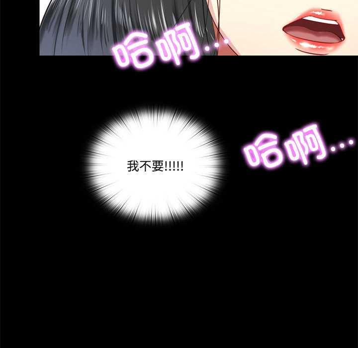 隐秘的同居第10話