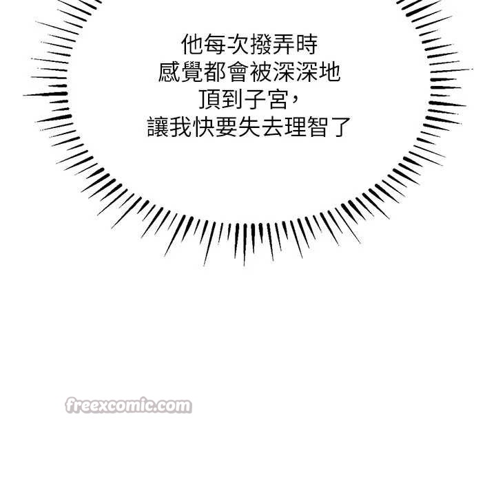 衣锦还乡第20話-體貼備至的輝賢