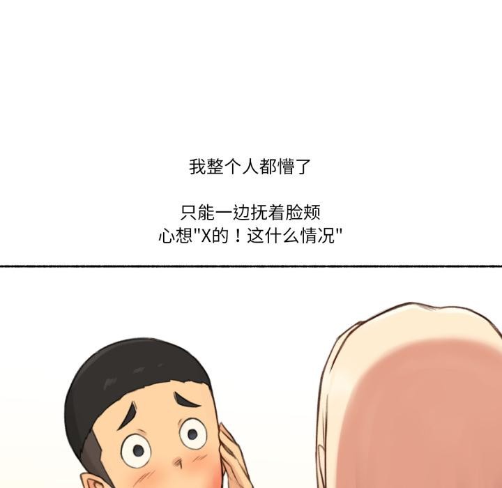 难以置信的故事！第17話