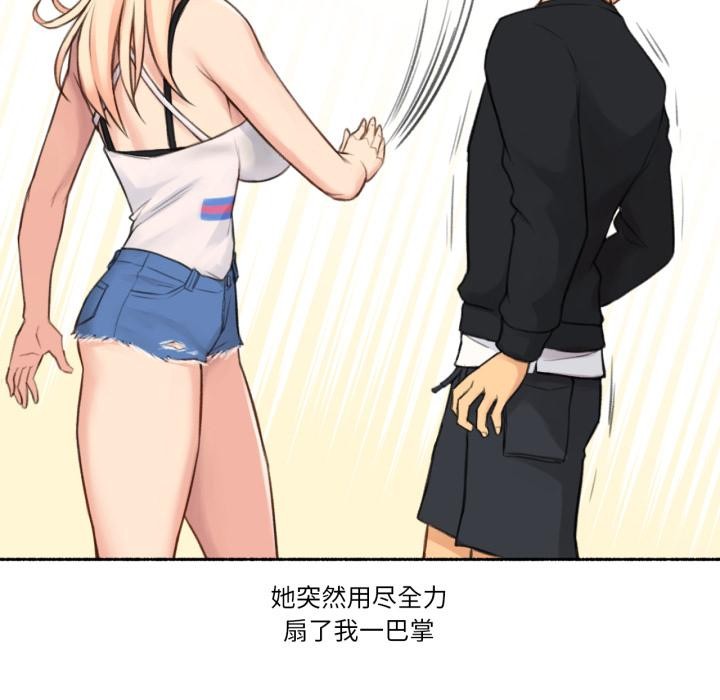 难以置信的故事！第17話