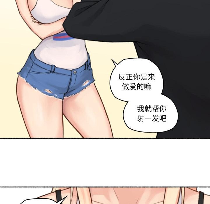 难以置信的故事！第17話