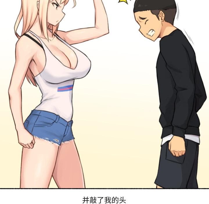 难以置信的故事！第17話