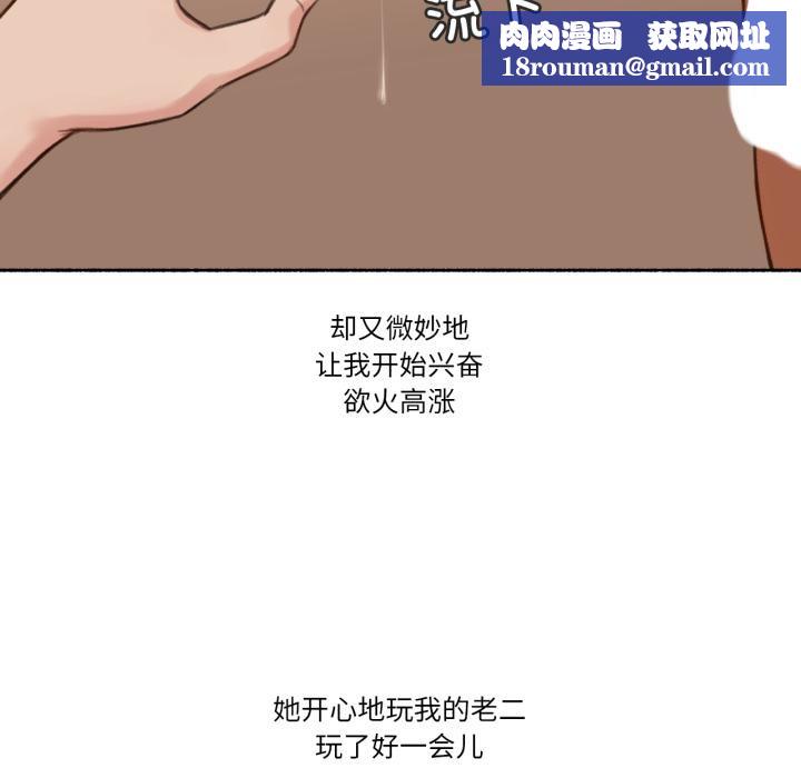 难以置信的故事！第17話