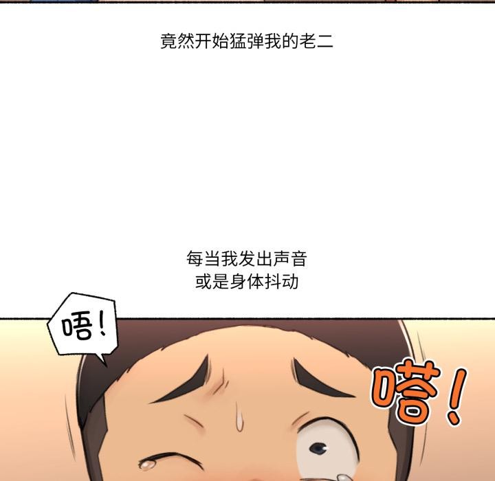 难以置信的故事！第17話