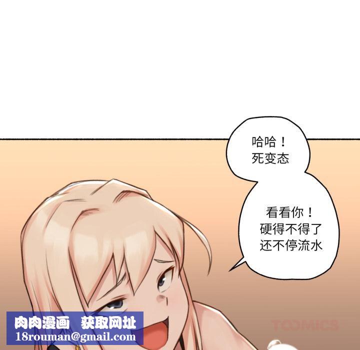 难以置信的故事！第17話