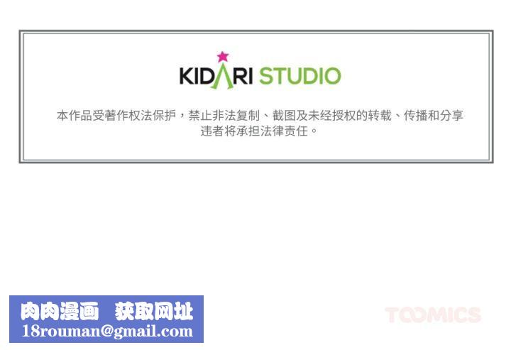 难以置信的故事！第17話