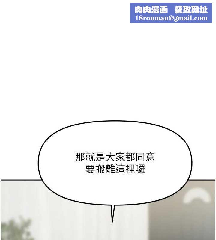 我家的女房客第37話-在危機中傳達的真心