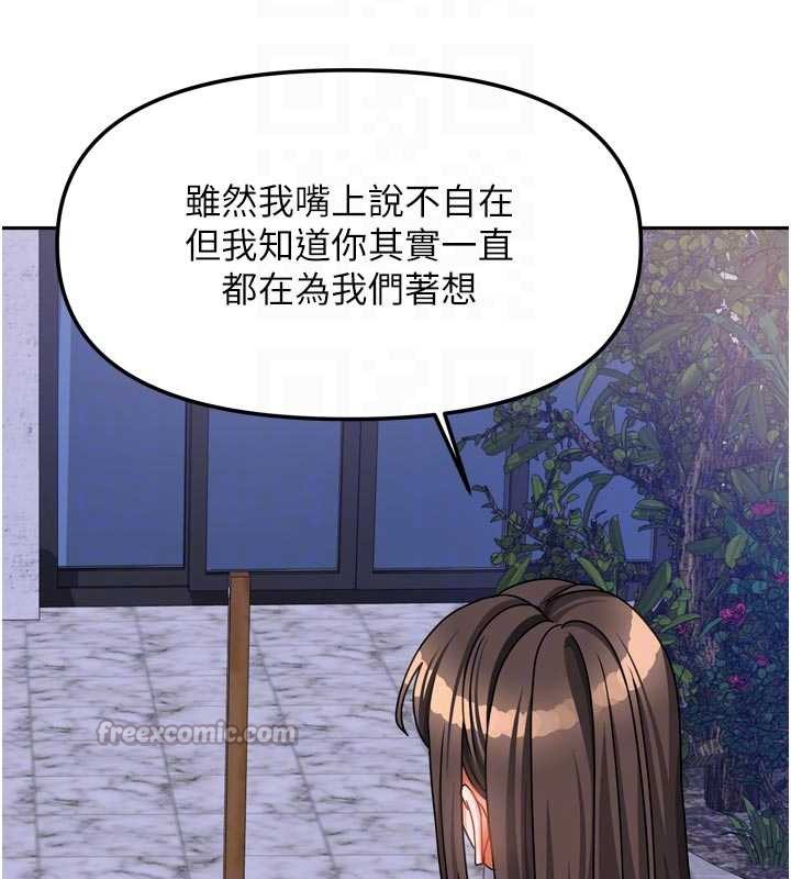 我家的女房客第37話-在危機中傳達的真心