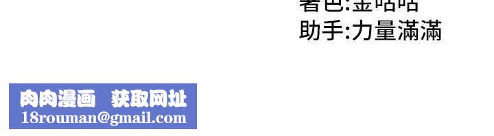 我家的女房客第37話-在危機中傳達的真心