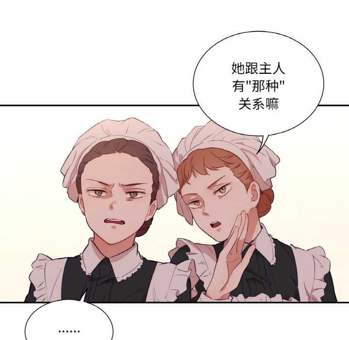 吉赛儿之血第25話