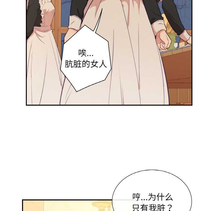 吉赛儿之血第25話