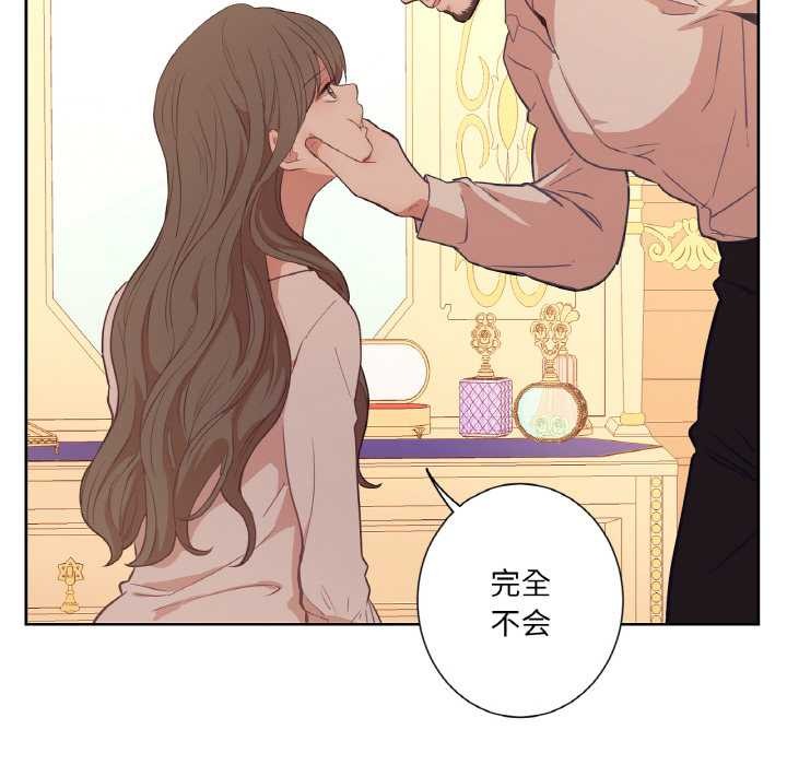 吉赛儿之血第25話