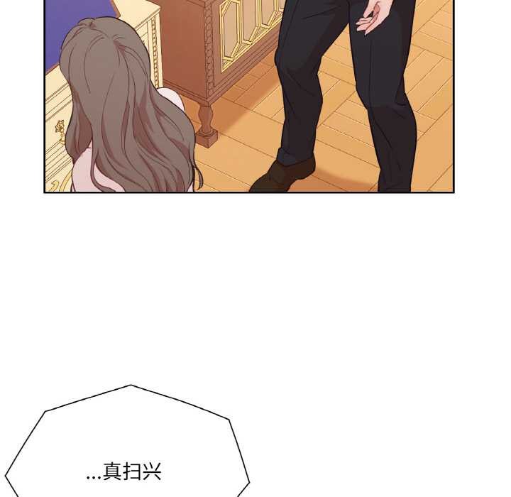 吉赛儿之血第25話