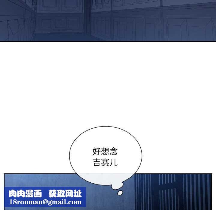 吉赛儿之血第25話