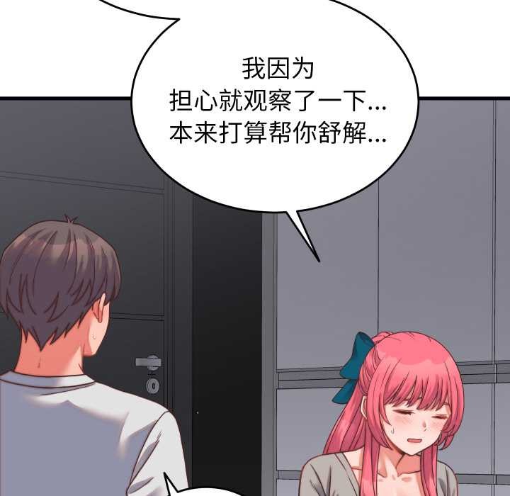 少爷的替身第26話