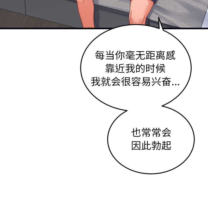 少爷的替身第26話