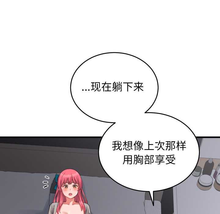 少爷的替身第26話