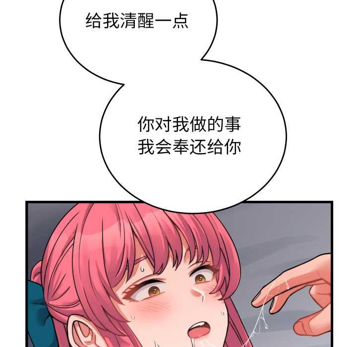 少爷的替身第26話