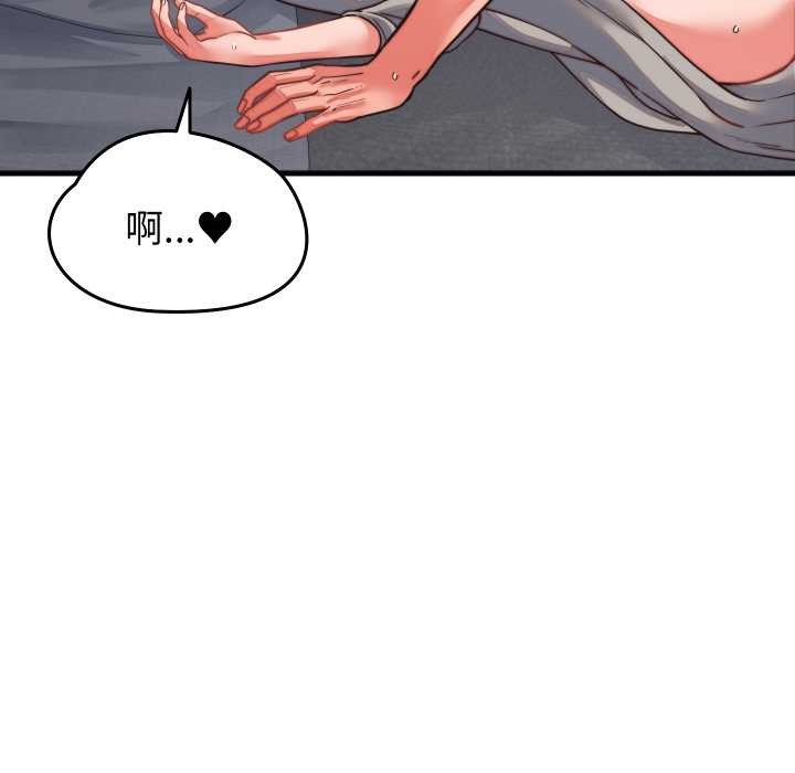 少爷的替身第26話