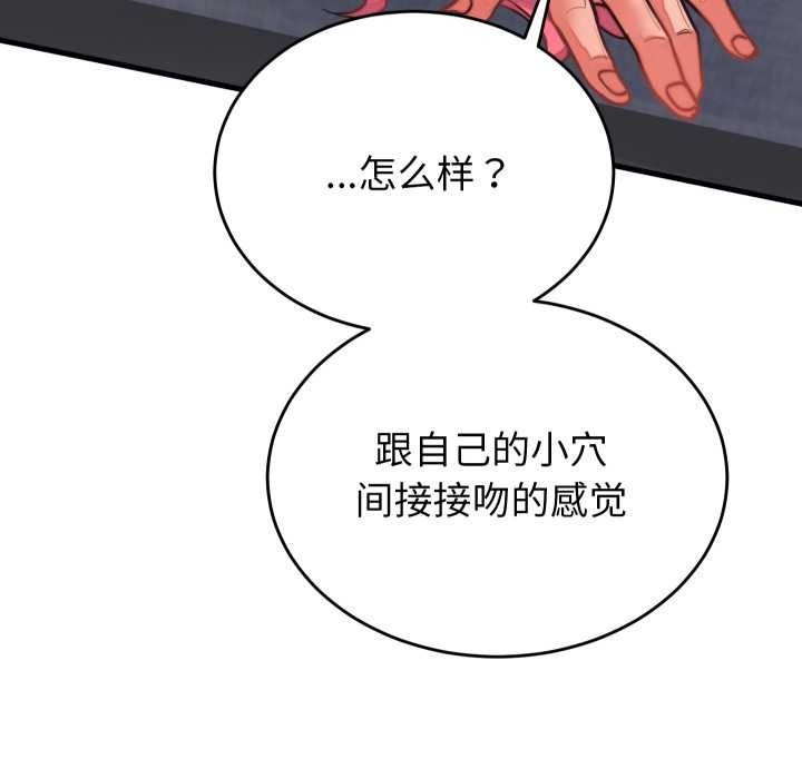 少爷的替身第26話