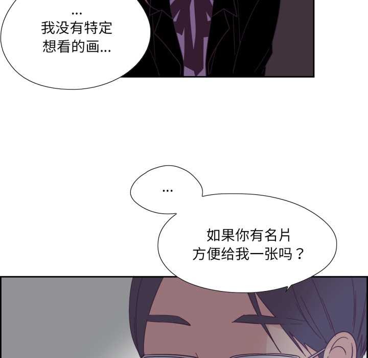 纯洁之罪第28話