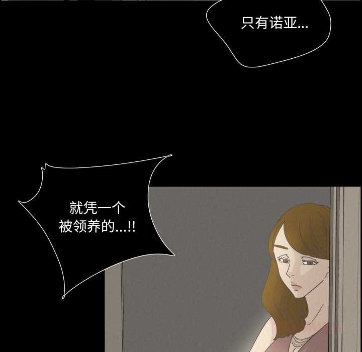 纯洁之罪第28話