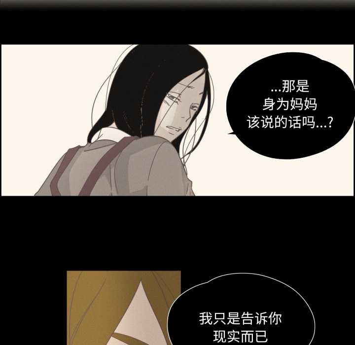 纯洁之罪第28話