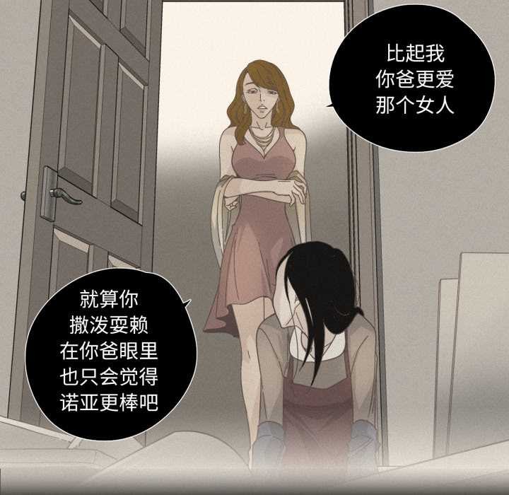 纯洁之罪第28話