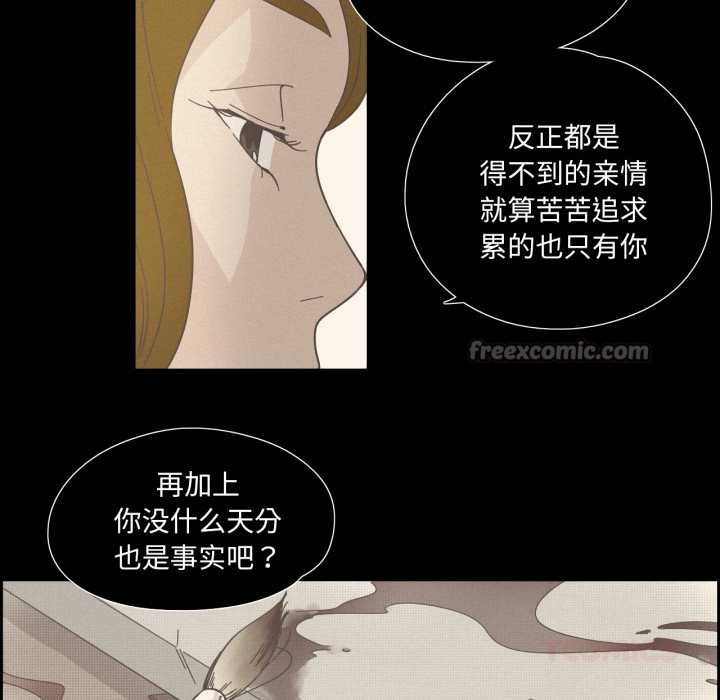 纯洁之罪第28話