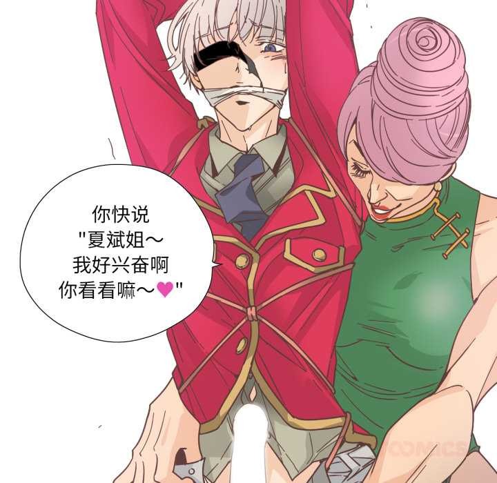 纯洁之罪第28話