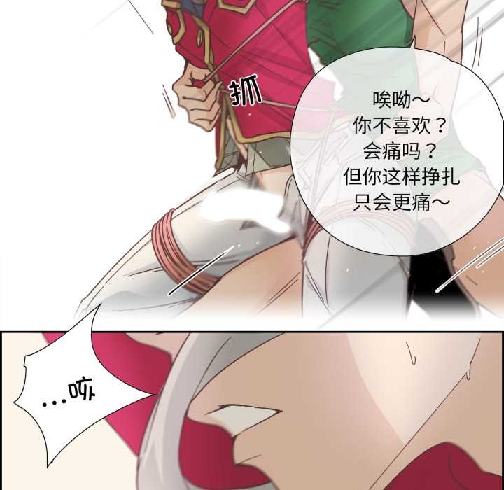 纯洁之罪第28話