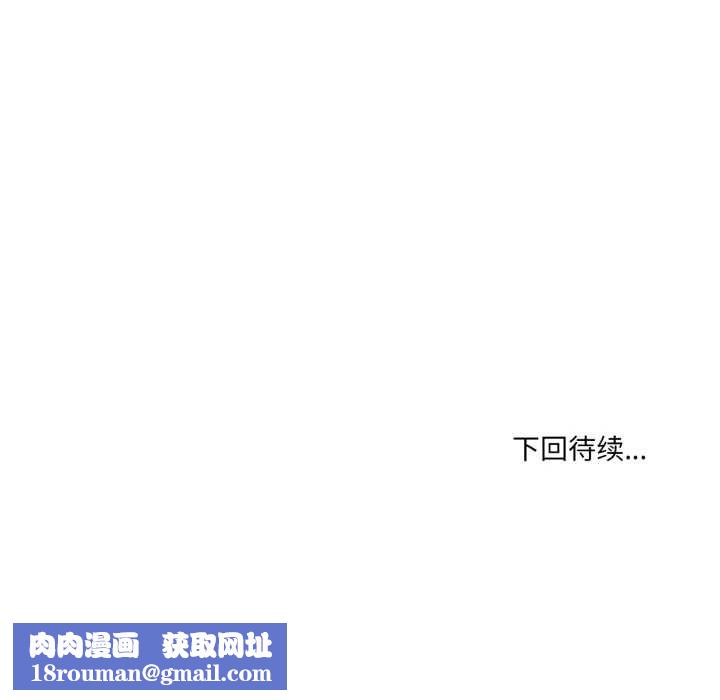 纯洁之罪第28話